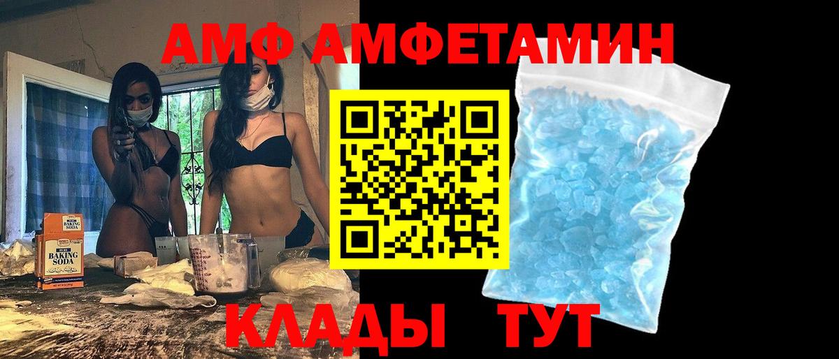 мориарти наркотические препараты  АМФЕТАМИН VHQ  Вход с VPN  Ртищево 