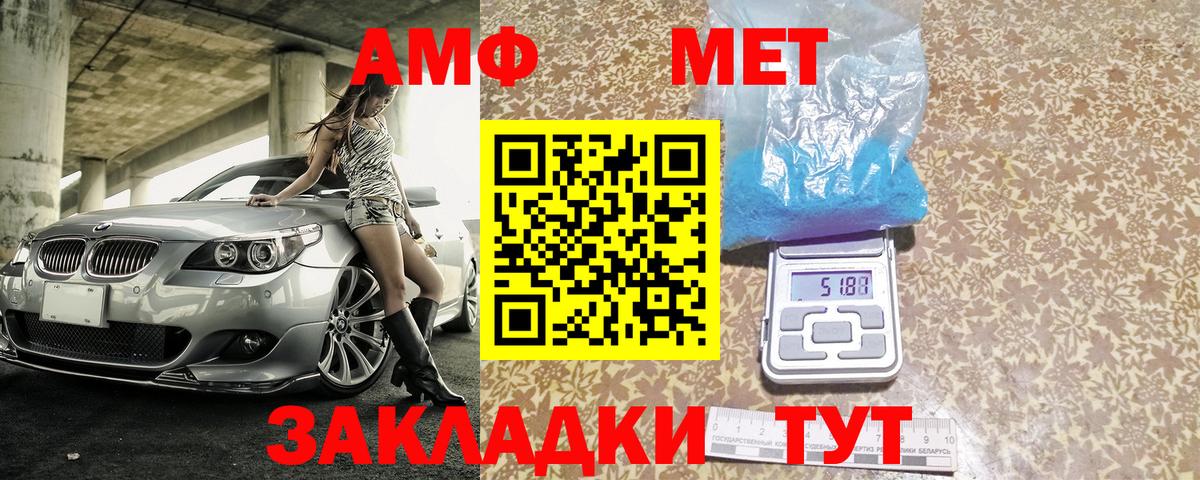 Амфетамин Premium Ртищево