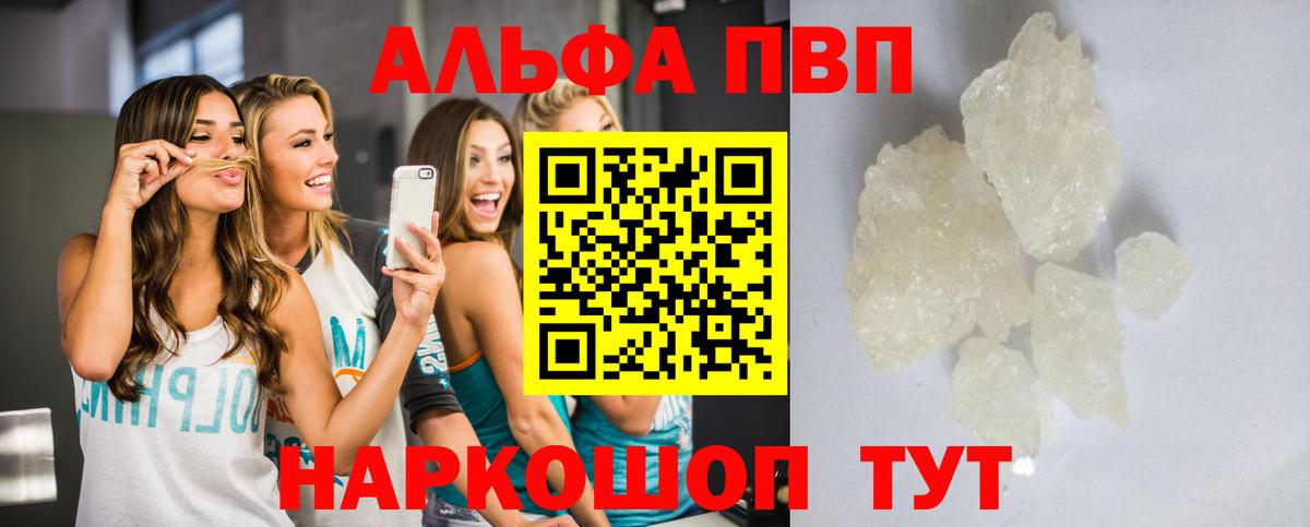 A PVP Crystall Ртищево