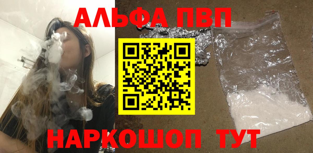 Alpha PVP СК КРИС  Вход с VPN  Ртищево 