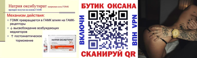 ссылка на мегу вход  где можно купить наркотик  маркетплейс состав  БУТИРАТ GHB  Ртищево 