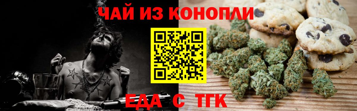 Ртищево  Cannafood марихуана  Вход с VPN 