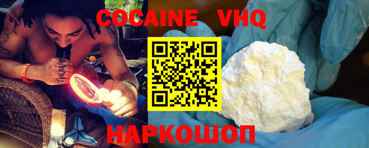 COCAIN Fish Scale  КОКАИН 98%  Вход с VPN  Ртищево 