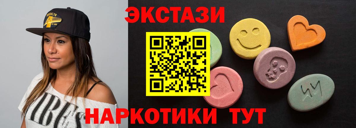 Ecstasy XTC Ртищево