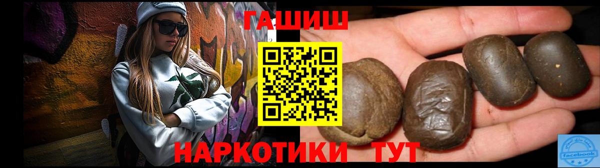 ГАШ индика сатива Ртищево