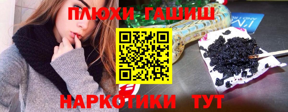 ГАШИШ VHQ  где можно купить наркотик  Вход с VPN  Ртищево  ГАШИШ гарик 