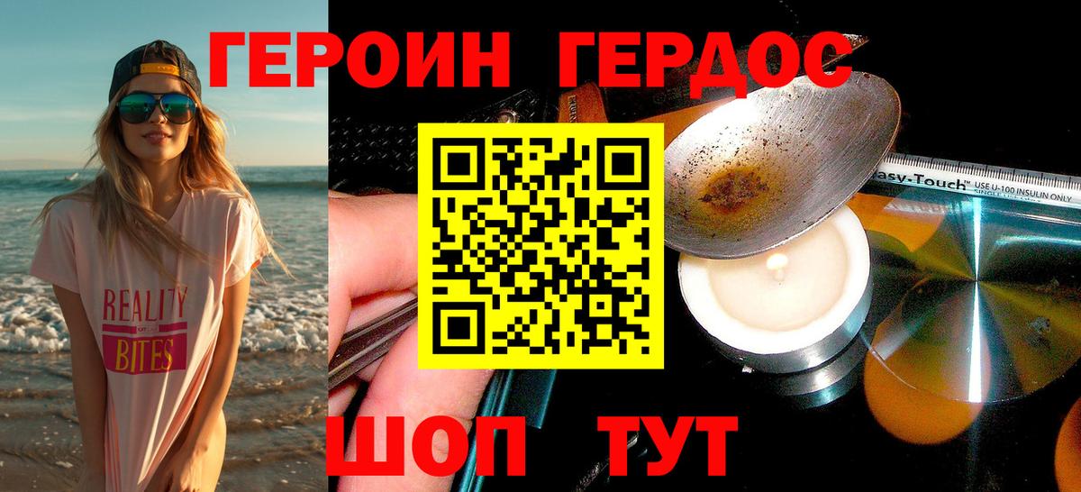 Ртищево  Героин герыч  Вход с VPN 