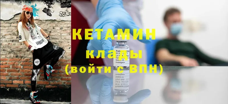 Кетамин ketamine  OMG как зайти  Ртищево 