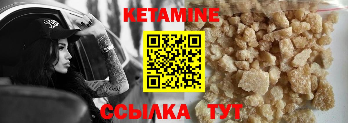 КЕТАМИН ketamine Ртищево