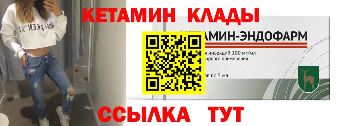 Кетамин ketamine  Кетамин VHQ  Вход с VPN  Ртищево 