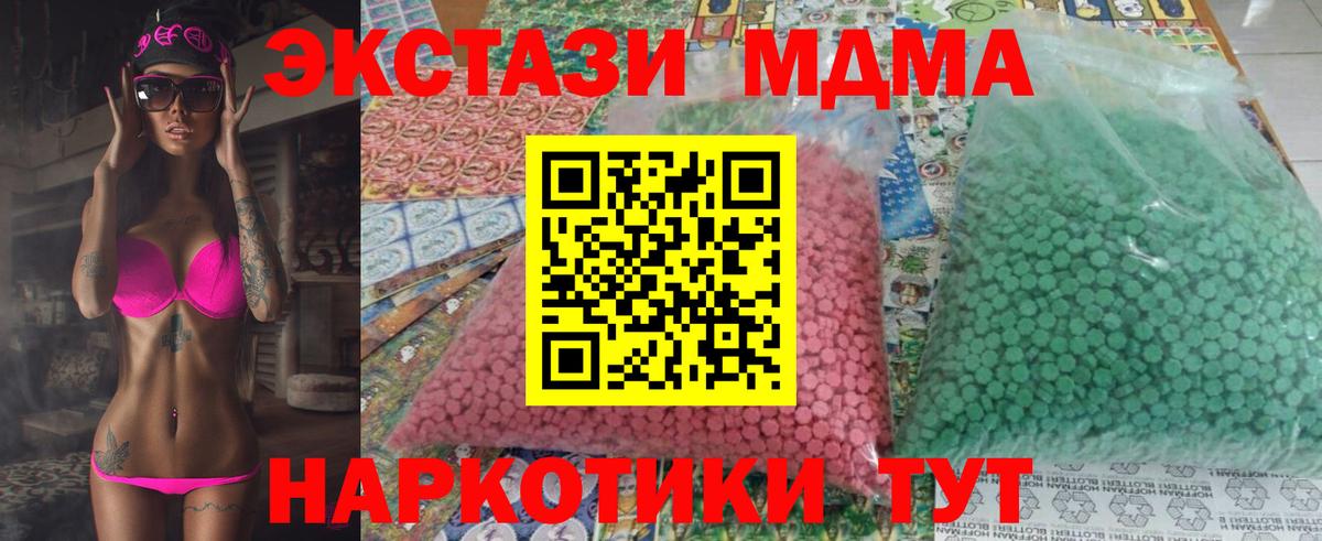 MDMA Molly  МДМА Molly  Ртищево  Вход с VPN 