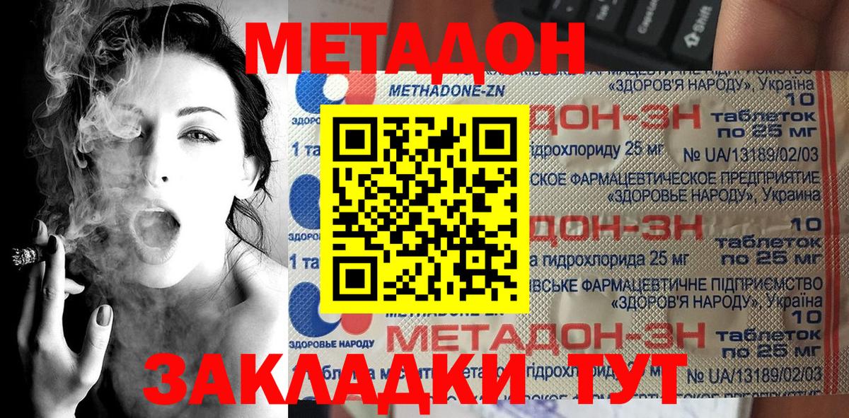 Метадон мёд  МЕТАДОН methadone  Ртищево  Вход с VPN 