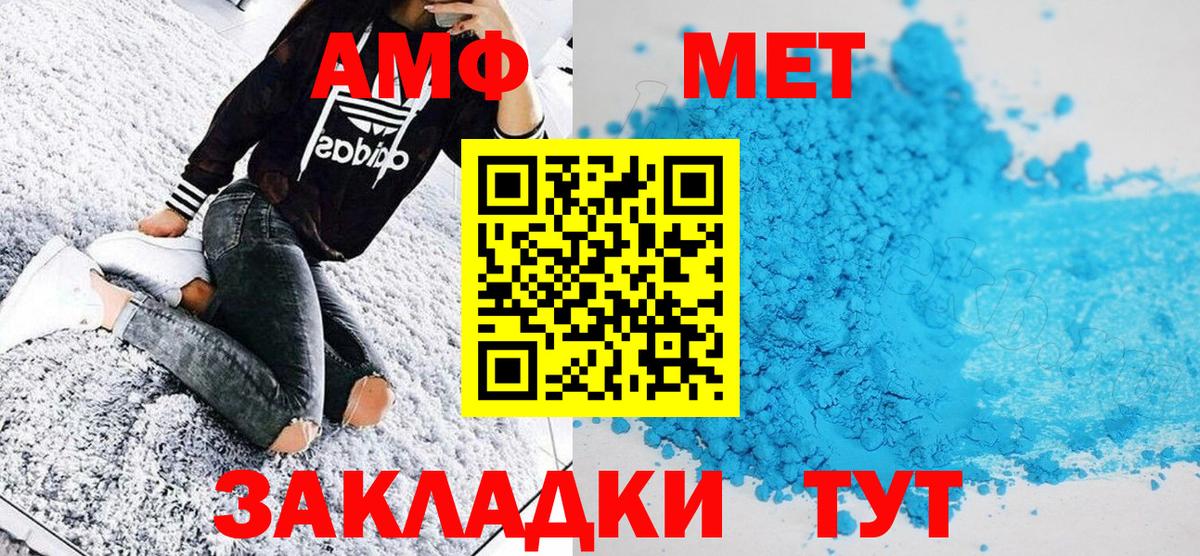 Первитин Methamphetamine Ртищево