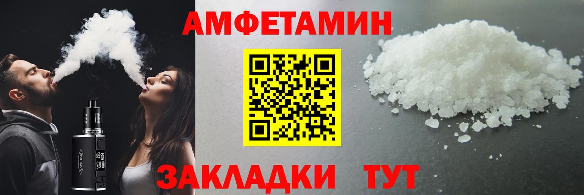 Ртищево  Метамфетамин кристалл  Вход с VPN 