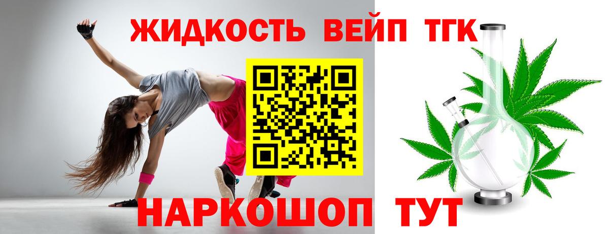 Дистиллят ТГК Wax  Вход с VPN  Ртищево  Дистиллят ТГК вейп 
